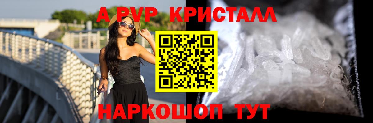 Буйнакск  А ПВП мука  Альфа ПВП  A-PVP СК КРИС  Alfa_PVP VHQ  дарнет шоп  Вход с VPN 