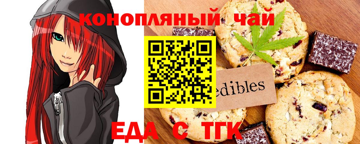 Canna-Cookies марихуана Буйнакск