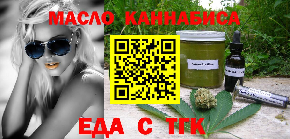 Буйнакск  Cannafood марихуана  Вход с VPN 