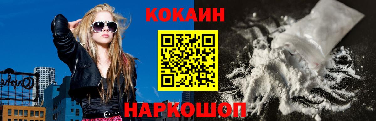 Кокаин FishScale Буйнакск