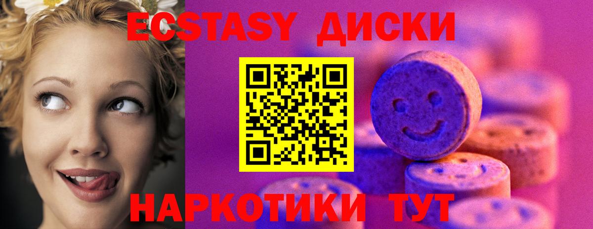 Ecstasy TESLA Буйнакск
