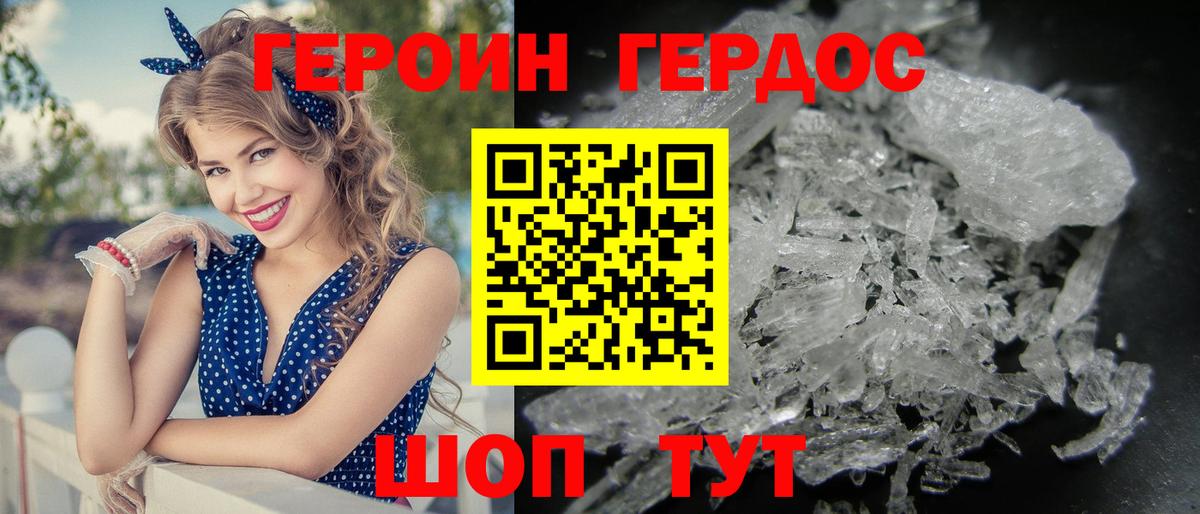 ГЕРОИН Heroin  Вход с VPN  Буйнакск 