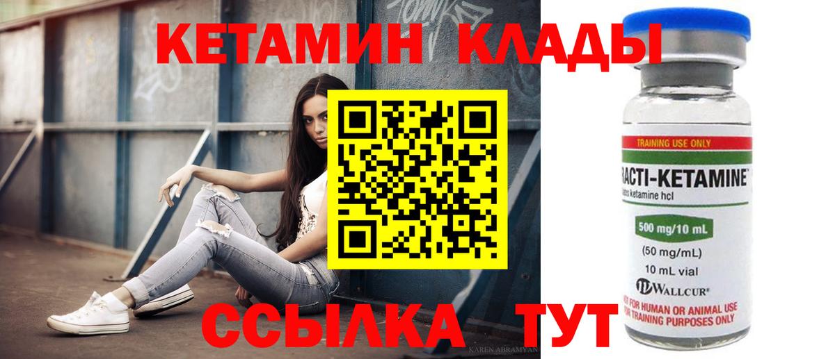 Кетамин ketamine  Вход с VPN  Буйнакск  Кетамин VHQ 