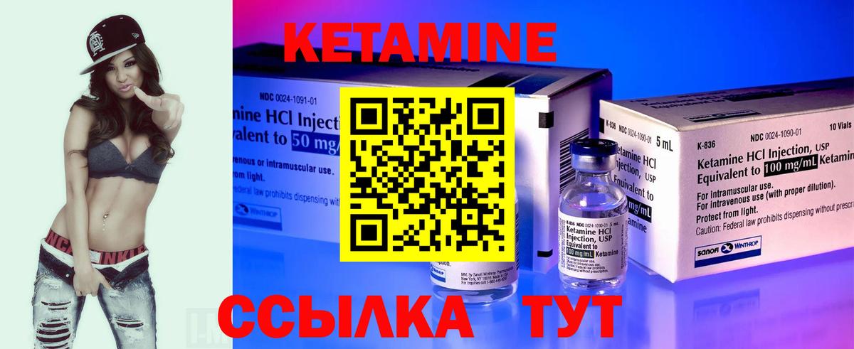 КЕТАМИН ketamine Буйнакск
