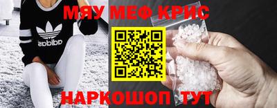 мяу мяу мука Краснокаменск