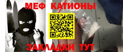 мяу мяу мука Краснокаменск