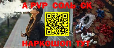 спайс Краснодар