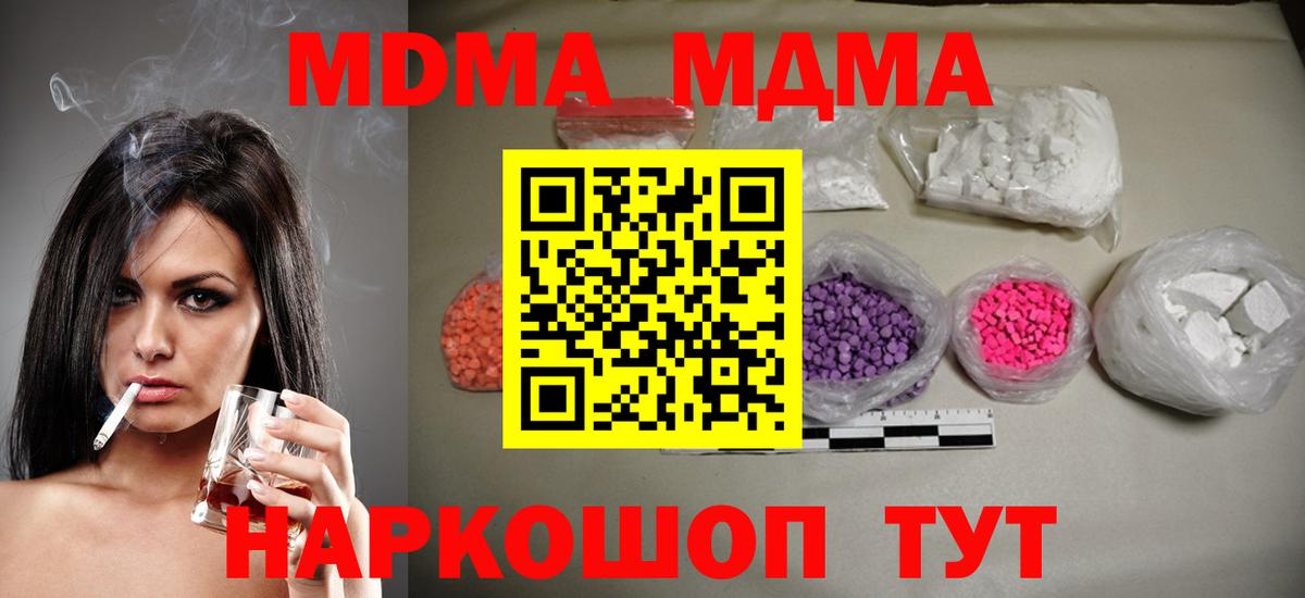 МДМА crystal  Вход с VPN  Буйнакск 