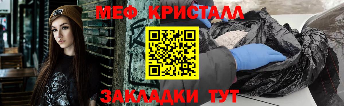 МЯУ-МЯУ  Меф  Буйнакск  Меф 4 MMC  Вход с VPN 