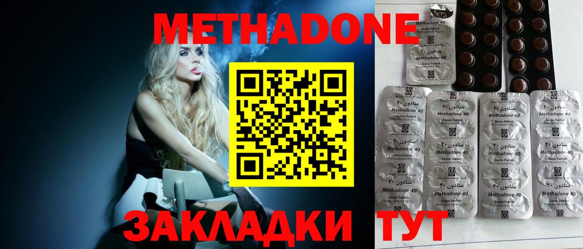 МЕТАДОН белоснежный  Метадон белоснежный  Буйнакск  Вход с VPN 